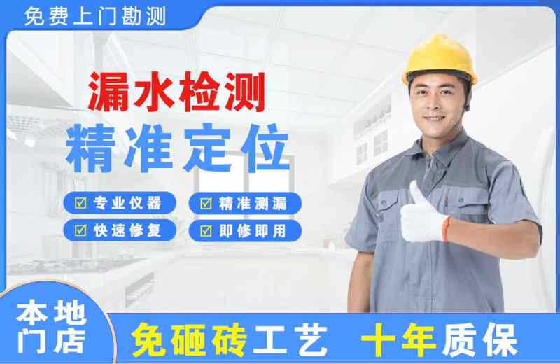 寿光漏水检测精准定位
